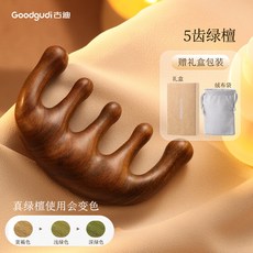 古迪綠檀木按摩梳 五爪頭部經絡按摩器 防刮痧頭皮梳, 1個, 正品綠檀【五齒按摩梳】（送禮盒+絨布袋）