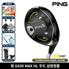 삼양정품 핑 G430 MAX HL 우드 2023년 사은품증정, NX 45 3번 15도