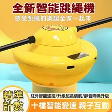 智能跳繩機 十檔變速遙控款 無繩跳繩 家庭跳繩 電子跳繩 計數跳繩 兒童跳繩 家用健身器材 親子互動全家可玩, 1個, 普通款10檔調速智能遙控款白色