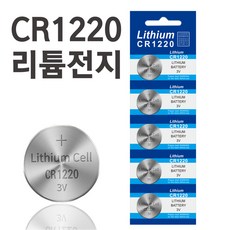 CR1220 3V 리튬 코인전지 키캡키링 시계 배터리 리모컨 건전지, 1개, 5개입