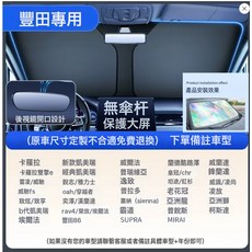 汽車遮陽前擋防曬隔熱遮陽擋板遮光簾檔車內擋風玻璃小車罩遮陽傘, 1個, 豐田車型可用:鐳射炫彩冰晶+防紫外線+收納袋