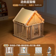 室內兒童遊戲屋圍欄寶寶爬爬墊小房子帳篷防護欄兒童地上嬰兒爬行, 帳篷遊戲屋圍欄+1CM爬行墊+燈飾:無規格