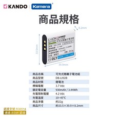 KANDO LI-92B 相機電池, 1個, LI-92B 鋰電池