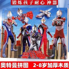 NXWN 木質奧特曼拚圖 3到6歲兒童益智拼裝玩具 幼兒園男女孩, 1個, 1張16片拼圖【奧特曼】