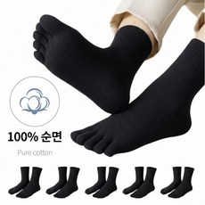 비앙디 순면 발가락양말 면100% 무압박양말 5켤레