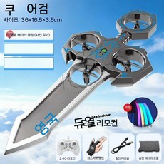 아이들 장난감 검 비행 리모컨 비행검 2025 신형 드론 6명의 남자아이들 8개의 생일 선물, 리튬 배터리 1세트 - 10분, 2세대 불멸검-블루 듀얼/조명