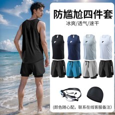 泳衣男士套裝泳褲男款防尷尬游泳泡溫泉泳裝男生薄款新款全身速乾