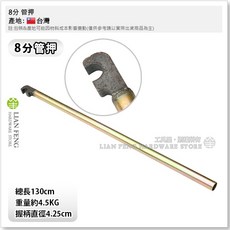 鍛造鋼彎鋼筋彎鐵器 押鐵押手 台灣製, 1個, 8分 CW 押仔手