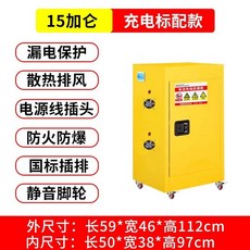 지게차 충전기 보관함 안전 캐비닛 배터리 리튬 방폭, 1개