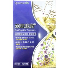 SynCoreBio 袪氣肽順 PoriPeptide Capsules, 30日份, 2顆