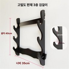 검도다이 받침대 진열대 도검 목검 꽂이 거치대 검좌대 장식용 걸이 죽도 랙, 3칸, 1개