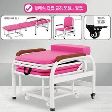 접이식 침대 목욕 세발기 베드 샴푸대 간병, 1개, 호화 클래식 화이트 핑크