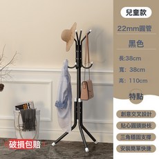鐵藝衣帽架多功能時尚掛衣架室內創意衣服架落地臥室家用簡約現代, 黑色兒童款直的樹杈