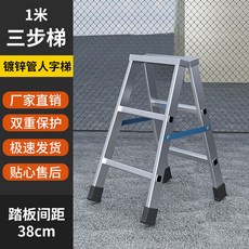 鍍鋅管人字梯 家用碳鋼加厚2米多功能折疊升降雙面工程樓梯子, 1個