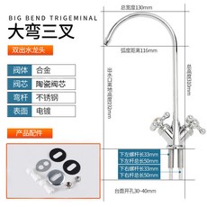 臺灣熱銷 淨水器水龍頭家用直飲機2分二分PE接水管專用304不鏽鋼過濾器配件, 三叉大彎雙水（送接頭）