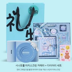 크리스마스 선물 생일 입학 여아 남아 키즈 조카 산리오 카메라 장난감, 카메라 64G +다이어리+ 가방, 1개