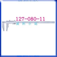 ACCUD 127-080-11 游標卡尺, 1個
