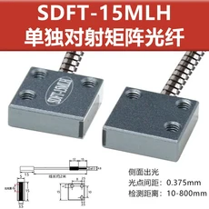 매트릭스 광섬유 센서 영역 적외선 방사 격자 포장 기계 진동 디스크 블랭킹 카운트 감지, 07 SDFT-15MLH