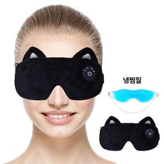 무선온열안대 수면안대 충전식 안대 가열 피로, 1단계 클래식 만화 블랙캣, 1개