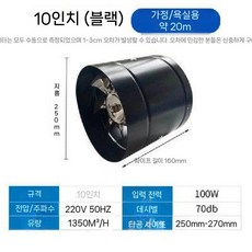 산업용 환풍기 후드팬 덕트 원형환풍기 식당 파이프 배풍기 원형 블랙 6인치 직경14.5cm, 10인치 블랙 250mm
