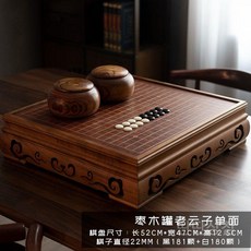 원목장기바둑판 장기 정통 장기판 휴대용 오목판 보드게임 원목 고급 중국 바둑알 시합 기원 바둑판, F. 노운자 단면 대추나무 항아리