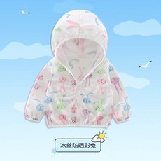 兒童夏季透氣防曬外套