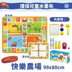 YPLUS 汽車城市兒童水畫布 99x80cm - 亞馬遜熱銷環保畫布，手提袋配件豐富，台灣現貨, 快樂農場｜水畫布套組