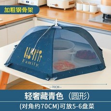 輕奢灰白色方形食物蓋罩 72*52cm 大尺寸防塵防蒼蠅可折疊, 70CM*輕奢藏青色