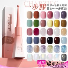 甲油膠三合一 無需底膠封層 光撩膠 鑽石堂美甲 C7-5, 1個, CZ一步膠_Y38_透黑顏色, 透黑色, 10ml