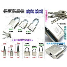 SHENLING 鎖頭 高鋼性合金掛鎖附三把鑰匙, 加粗A款50mm
