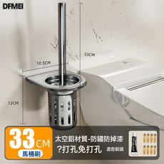 DFMEI 毛巾架衛生間免打孔浴巾架一體掛架套件廁所洗澡間浴室置物架大全, 1個, 如圖