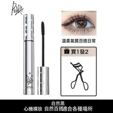 piara 纖長捲翹定型睫毛膏, 1個, 黑色+廣角睫毛夾:如圖