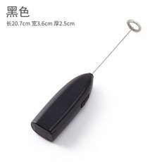 電動奶泡器 電動攪拌器 手持 電動 電動打蛋器 攪拌器 奶泡器 打蛋器 咖啡奶泡器, 黑色