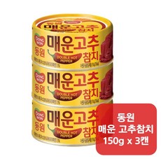 동원참치 매운 고추참치 주부 참치캔 150g x 3캔 살코기, 3개