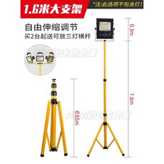 優選 led戶外照明燈 超亮强光防水工地應急燈 移動便攜野外露營充電投光燈 充電照明燈 多功能營地燈 投光燈, 1個, 1.6米伸縮大支架