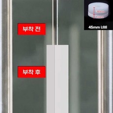 베란다 바람막이 문패킹 창문 창틀 방풍 거실 현관문, 45mm 화이트, 본상품선택