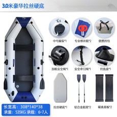 充氣船橡皮艇加厚釣魚船硬底衝鋒舟皮劃艇硬艇單人小船氣墊船, 3米拉絲底船（豪華）出口品質