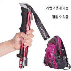 등산스틱 5단 전통파우치 초경량 카본 접이식 아웃도어, 1개, B_다크 블루 긴형 1개 경량 접이식