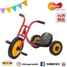 Weplay 三輪賽車 台灣製造 兒童腳踏車 協調平衡 戶外運動, 1個