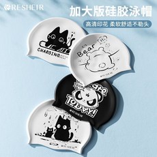 硅膠泳帽專業防水護耳男女通用加大號成人游泳帽, 拔河蘿蔔兔,RESHEIR 創意藝術游泳帽, 1個