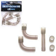 【AC草影】Tetra 德彩 EX120連接彎管【一個】, 1個