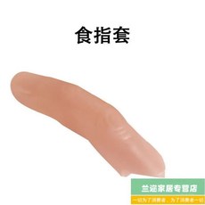 의수 손가락 엄지 가짜 중지 단단한 의족 방수 검지, 1개, 식지덮개 1개구매시1개증정 부드러운