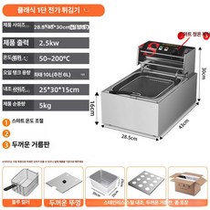 재미지니 튀김기연통 기름반환팬 전기 튀김기전용, 21.싱글 튀김기 두꺼운 격자판 스마트 온도 A, 기본 색상