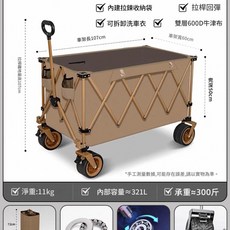 戶外可折疊露營手推車, 棕色 - 超大聚攏型 雙剎車 轉向軸承 越野輪, 1個