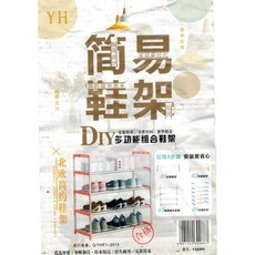 簡約輕便收納鞋架 組合式多層鞋櫃, 1個