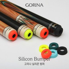 [정품인증 당구몰]고리나 익스텐션 실리콘 범퍼 당구개인용품, 고리나 그린(녹색)