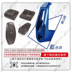 機車掛勾 MMBCU JETS AUGUR DRG2 勁戰, LUP 鋁合金掛鉤／藍色,全新迪爵［胖迪］／FIDDLE115