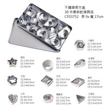 多款造型餅乾壓模 烘焙餅乾模型 水果切花器, 1個, 不鏽鋼長方盒30件套餅乾模具組