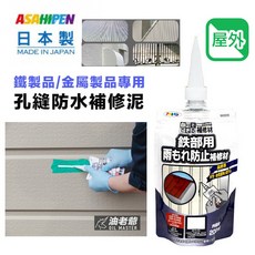 油老爺 修補鐵製品/金屬製品 孔縫防水補修泥 鐵皮破洞修補 高附著力 耐候性強 200ml 手擠包裝 日本製, 1個, 白色