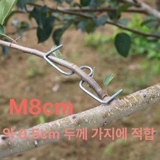 STAY 나무가지유인기 나무지지대 고정기 나무가지, 1개, m8cm 0.5kg(약 51개)